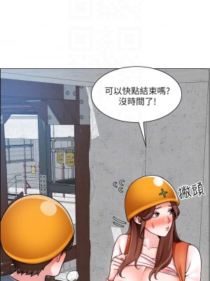 誠徵粗工 18-19話_19_05