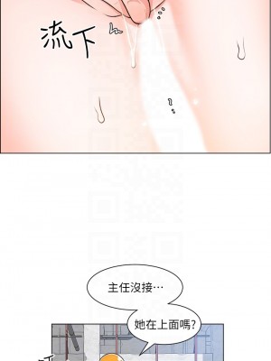 誠徵粗工 18-19話_19_11