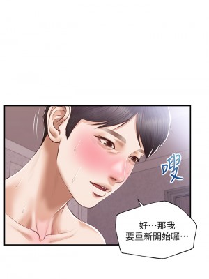 純情的崩壞 30-31話_30_20