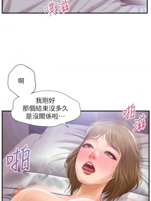純情的崩壞 30-31話_30_31