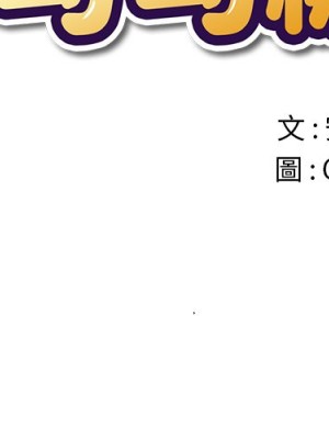 惡女勾勾纏 72-73話_72_001