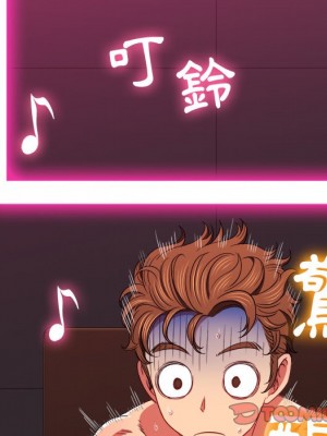 惡女勾勾纏 72-73話_72_044