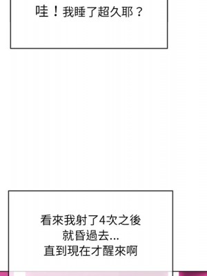 惡女勾勾纏 72-73話_72_051