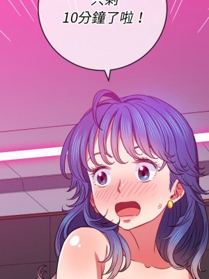 惡女勾勾纏 72-73話_72_058