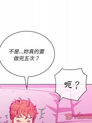 惡女勾勾纏 72-73話_72_062