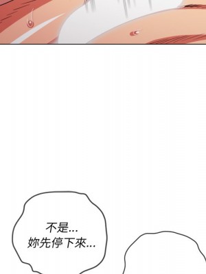 惡女勾勾纏 72-73話_72_066
