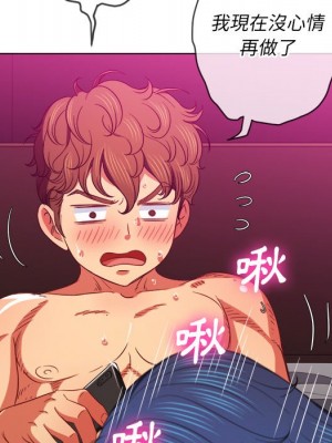 惡女勾勾纏 72-73話_72_067