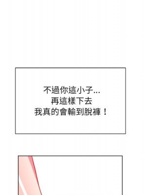 惡女勾勾纏 72-73話_72_073