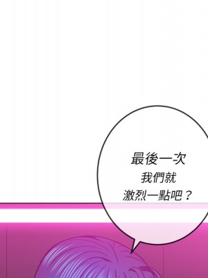 惡女勾勾纏 72-73話_72_075