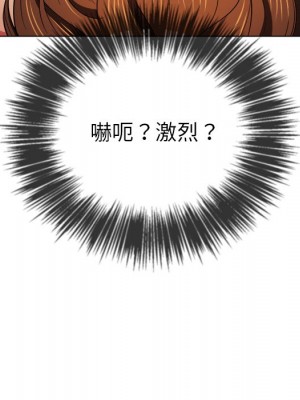 惡女勾勾纏 72-73話_72_078