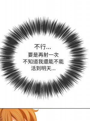 惡女勾勾纏 72-73話_72_079