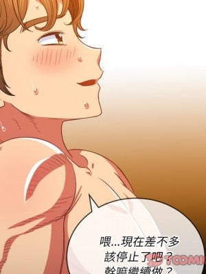 惡女勾勾纏 72-73話_72_080