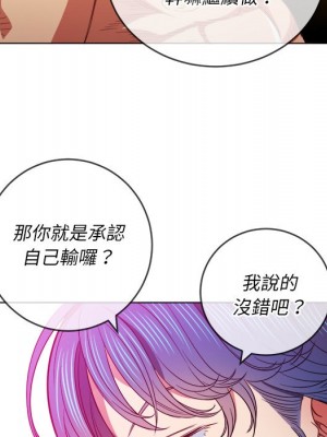 惡女勾勾纏 72-73話_72_081