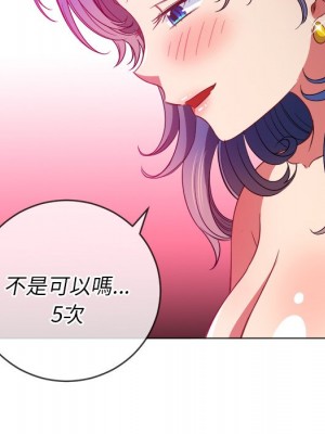 惡女勾勾纏 72-73話_72_082