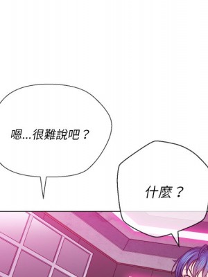 惡女勾勾纏 72-73話_72_083