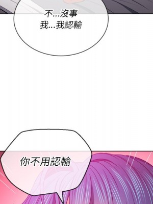 惡女勾勾纏 72-73話_72_085
