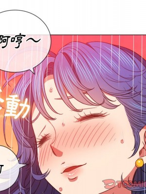 惡女勾勾纏 72-73話_72_092
