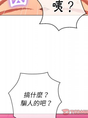 惡女勾勾纏 72-73話_72_098