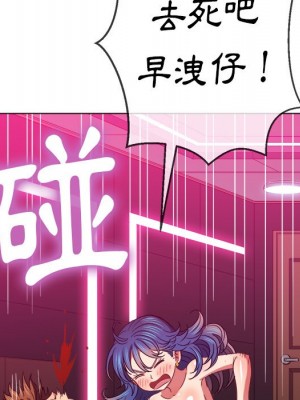 惡女勾勾纏 72-73話_72_105