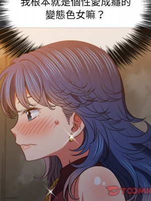 惡女勾勾纏 72-73話_72_116