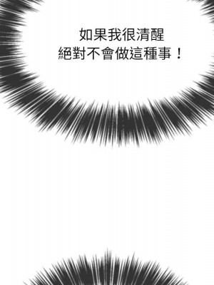 惡女勾勾纏 72-73話_72_120