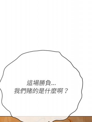 惡女勾勾纏 72-73話_72_125