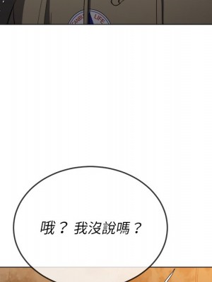 惡女勾勾纏 72-73話_72_127