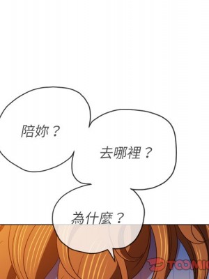 惡女勾勾纏 72-73話_72_134