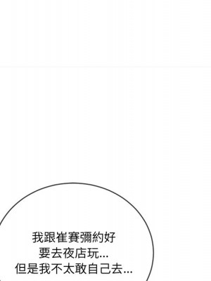 惡女勾勾纏 72-73話_72_136