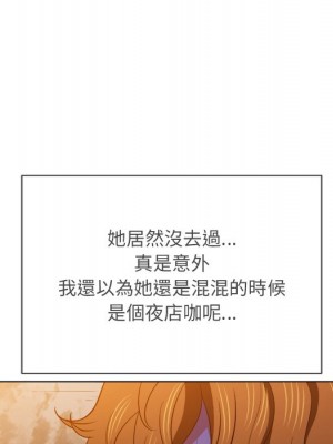惡女勾勾纏 72-73話_72_139