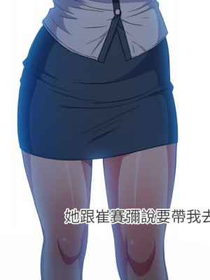 惡女勾勾纏 72-73話_72_144