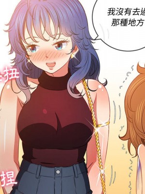 惡女勾勾纏 72-73話_73_010