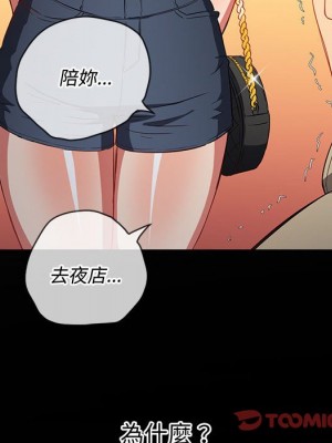 惡女勾勾纏 72-73話_73_011
