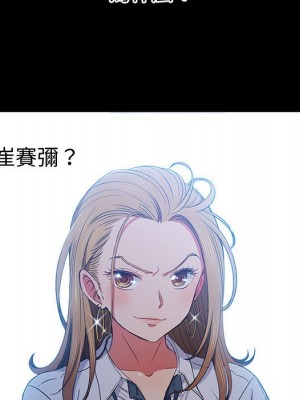 惡女勾勾纏 72-73話_73_012