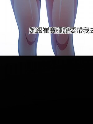 惡女勾勾纏 72-73話_73_014