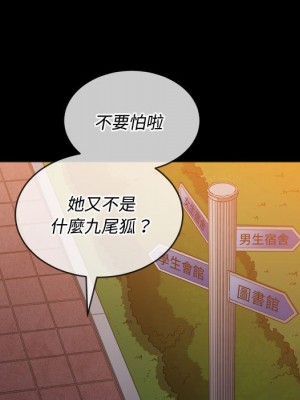 惡女勾勾纏 72-73話_73_017