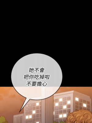 惡女勾勾纏 72-73話_73_019