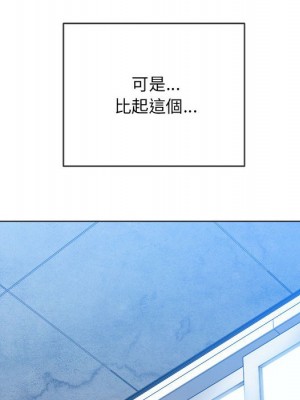 惡女勾勾纏 72-73話_73_028