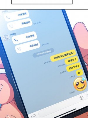 惡女勾勾纏 72-73話_73_031