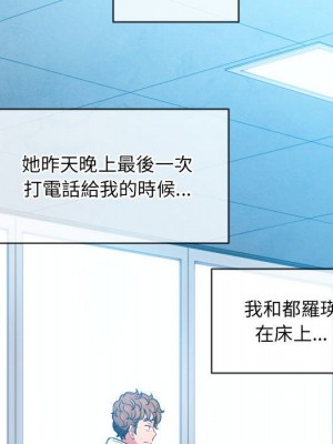 惡女勾勾纏 72-73話_73_045
