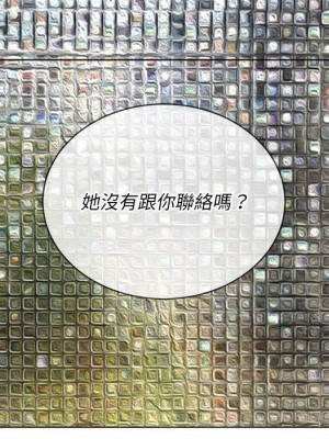 惡女勾勾纏 72-73話_73_060