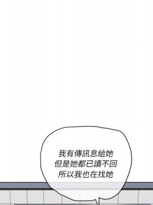 惡女勾勾纏 72-73話_73_061