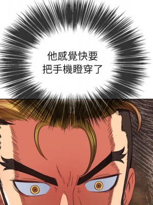 惡女勾勾纏 72-73話_73_064