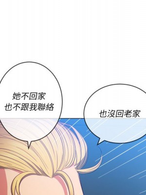 惡女勾勾纏 72-73話_73_068