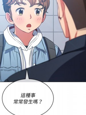 惡女勾勾纏 72-73話_73_071