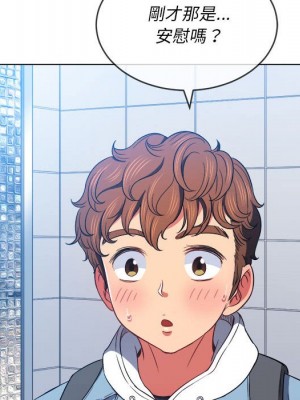 惡女勾勾纏 72-73話_73_082