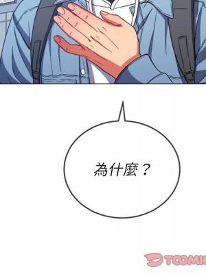 惡女勾勾纏 72-73話_73_083