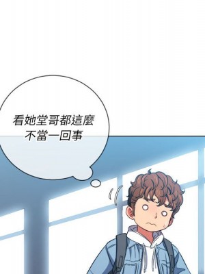 惡女勾勾纏 72-73話_73_084