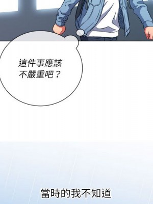 惡女勾勾纏 72-73話_73_085