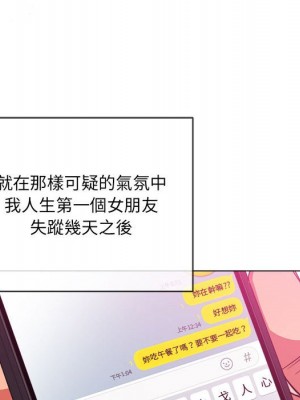 惡女勾勾纏 72-73話_73_088
